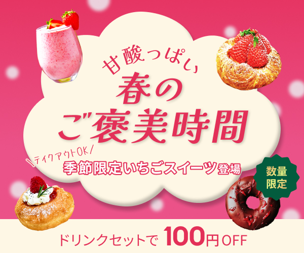 カフェ　バナー